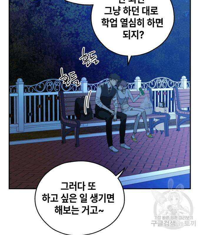 솔그린 6화 49