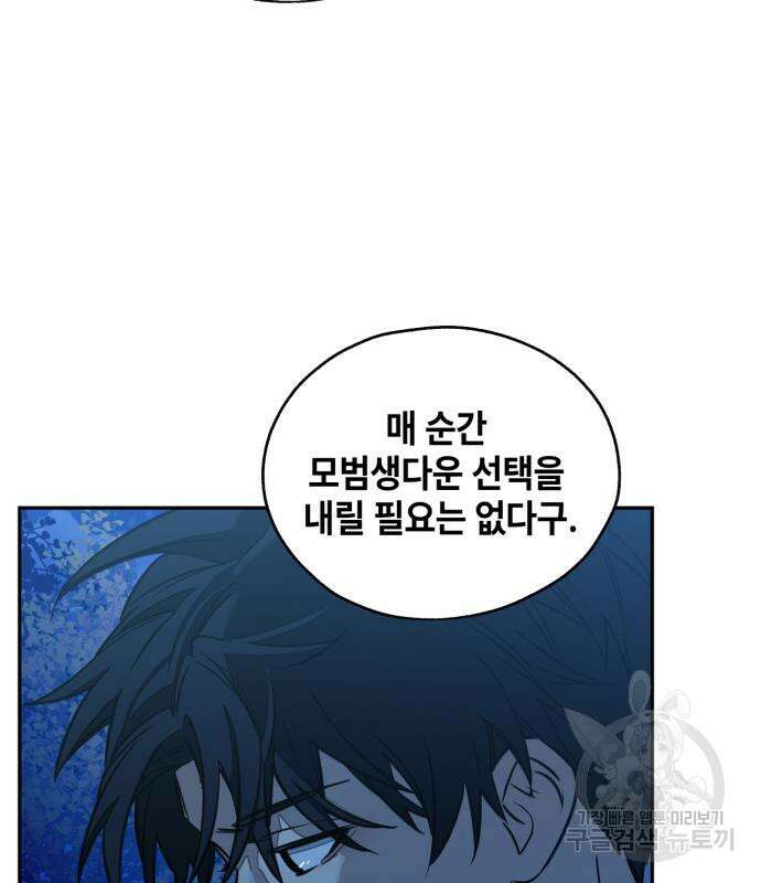 솔그린 6화 50