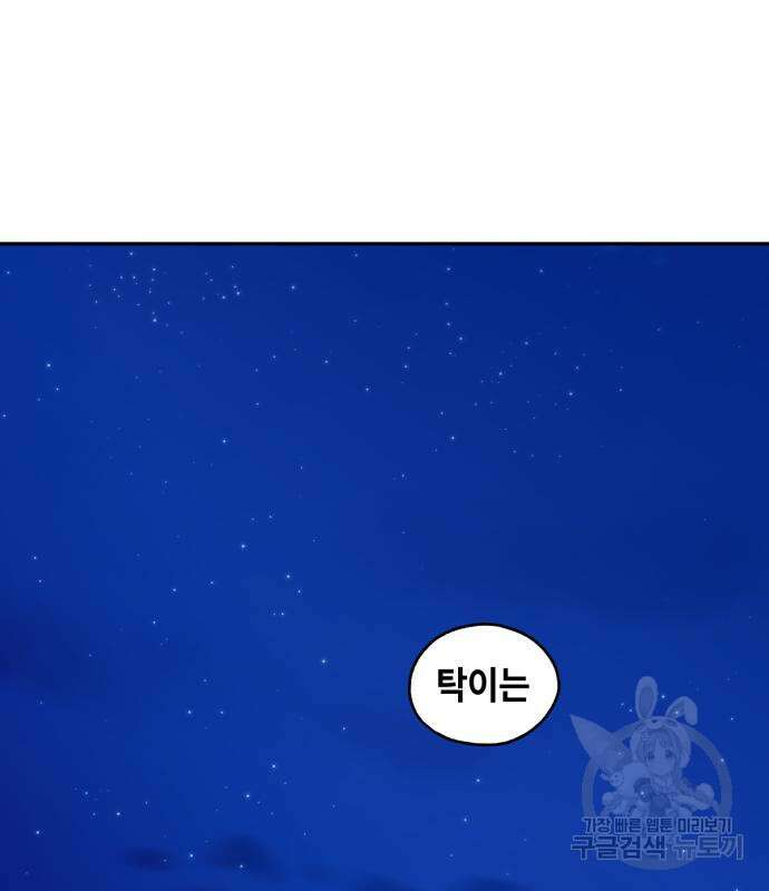 솔그린 6화 53