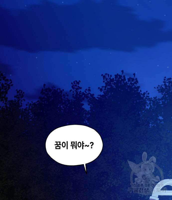 솔그린 6화 54