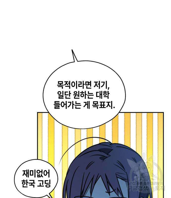 솔그린 6화 57