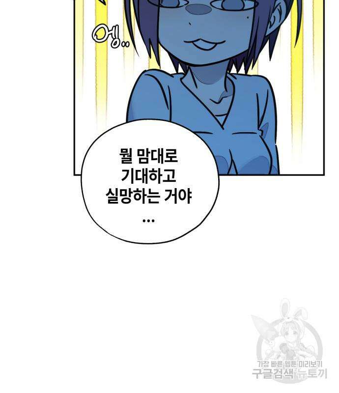 솔그린 6화 58