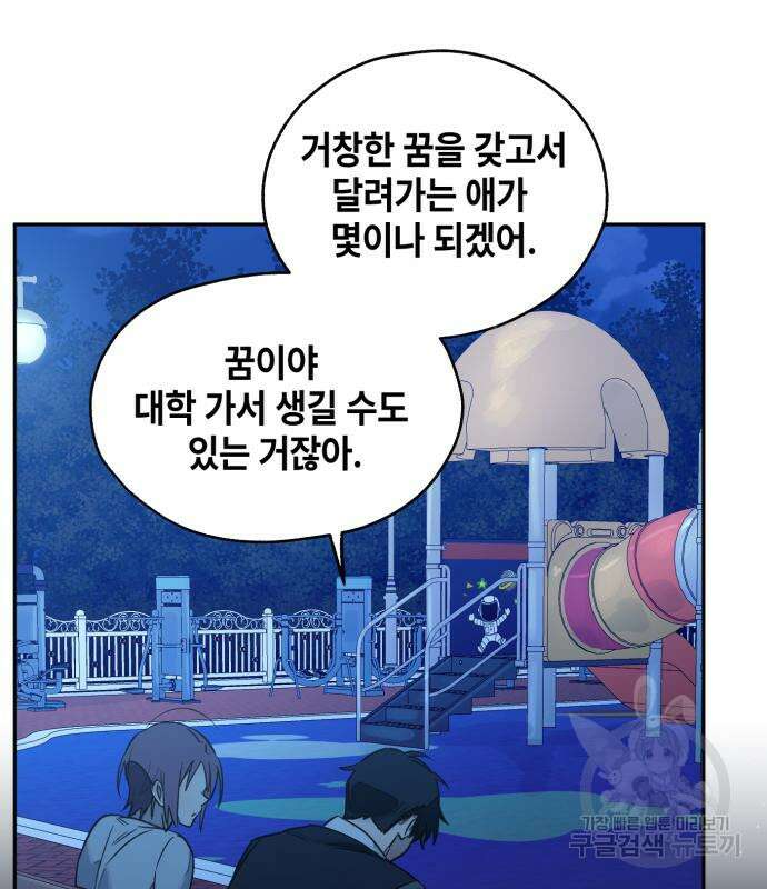 솔그린 6화 59