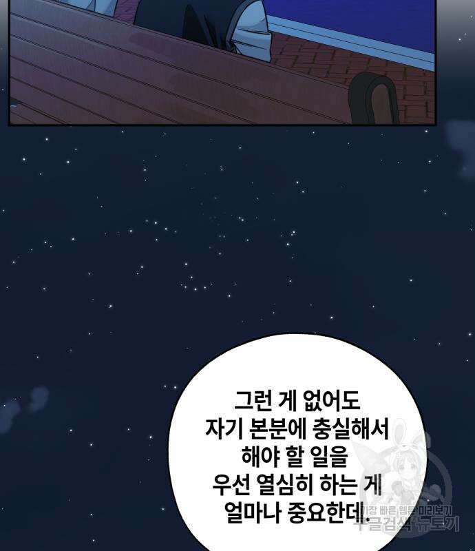 솔그린 6화 60