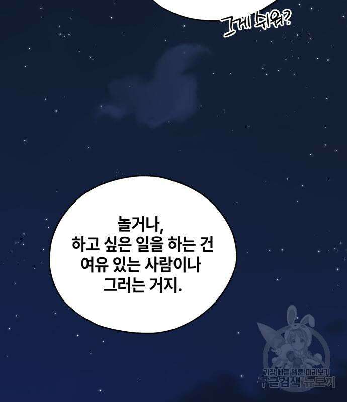 솔그린 6화 61
