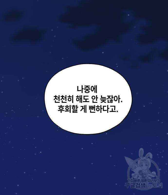 솔그린 6화 62