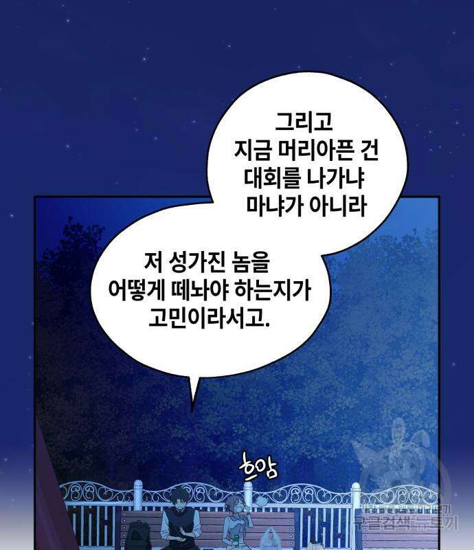 솔그린 6화 63
