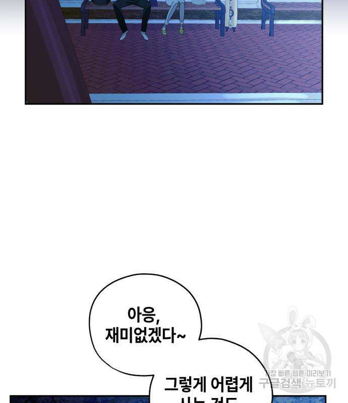 솔그린 6화 64