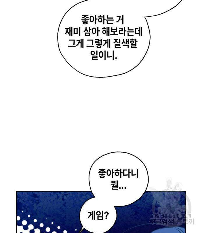 솔그린 6화 66