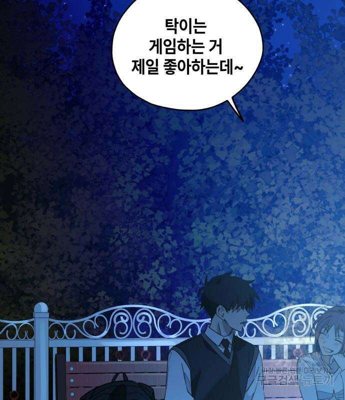 솔그린 6화 69
