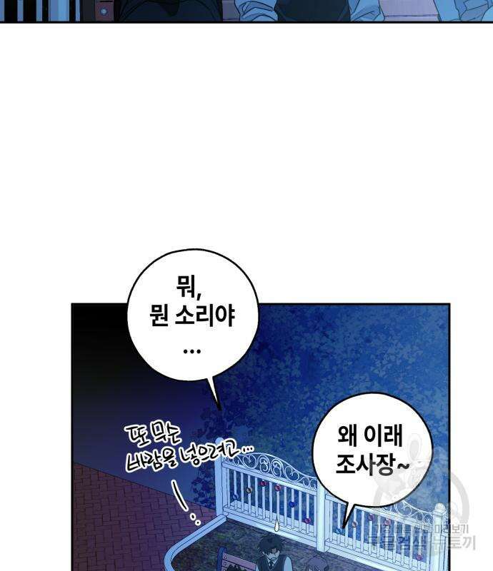 솔그린 6화 70