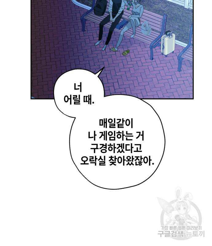 솔그린 6화 71