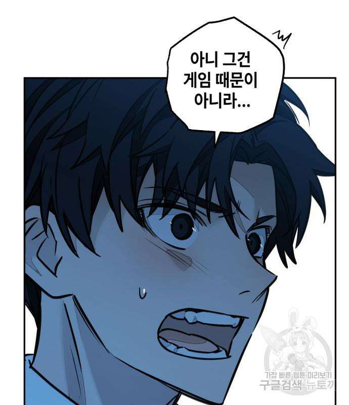 솔그린 6화 72