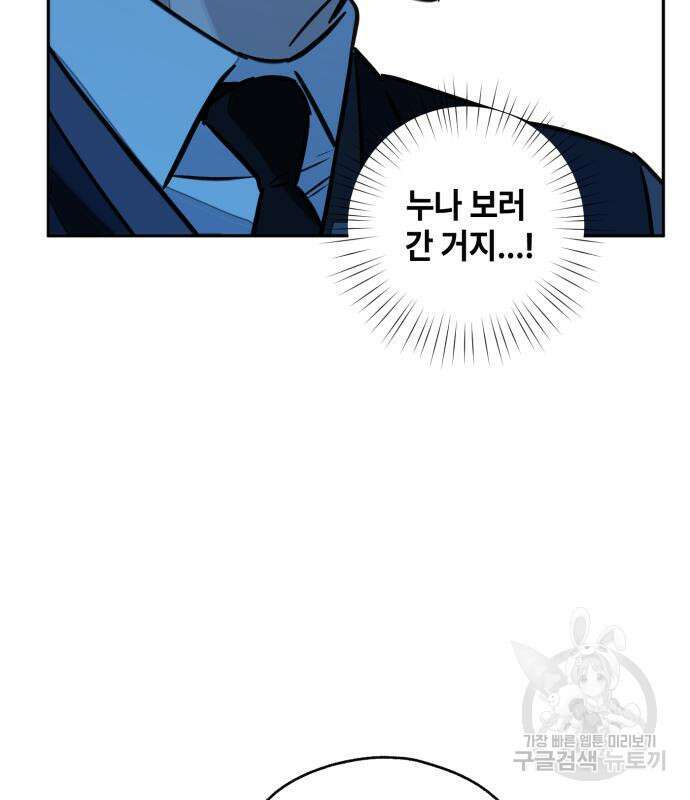 솔그린 6화 73