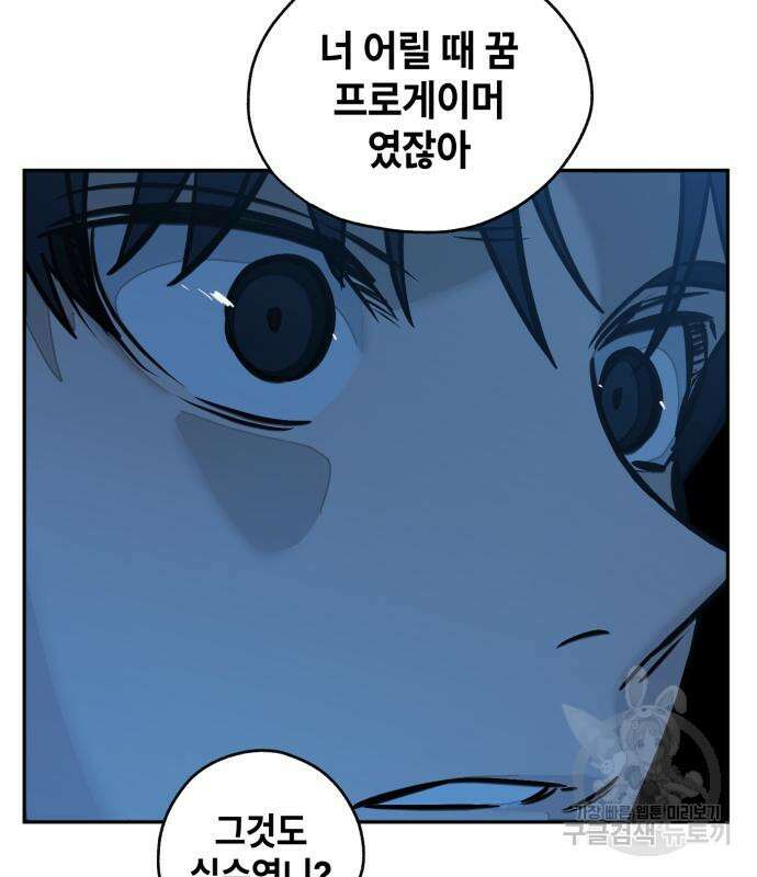 솔그린 6화 74