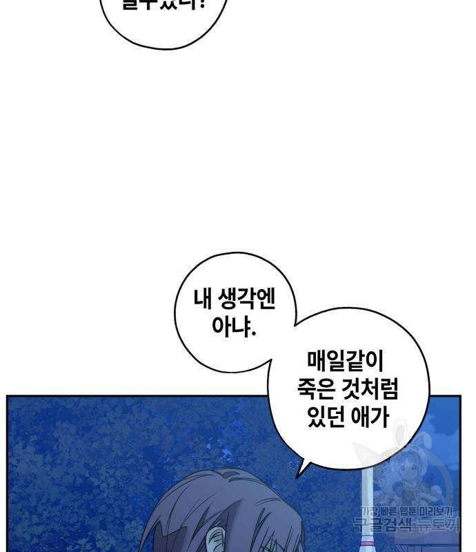 솔그린 6화 75