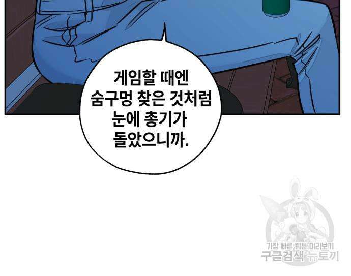 솔그린 6화 77