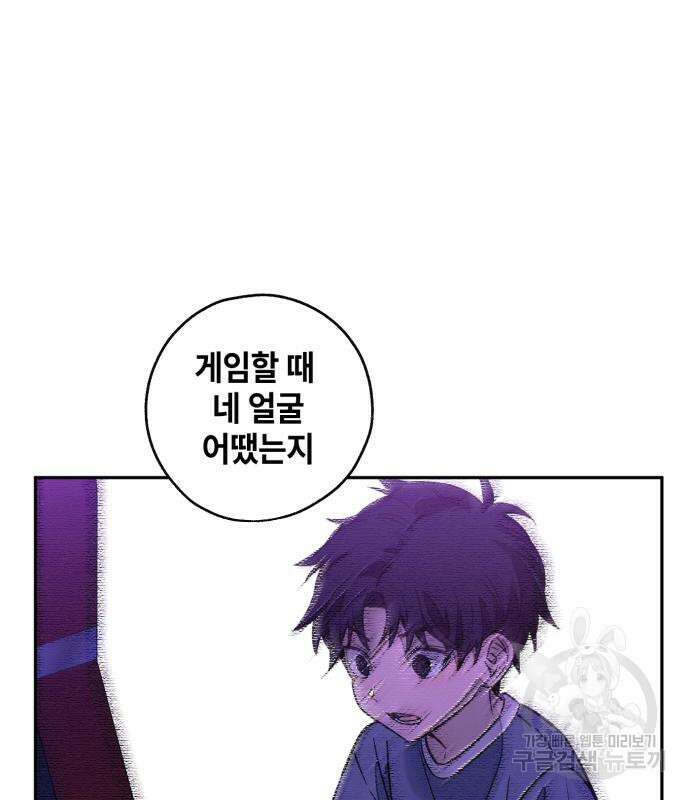 솔그린 6화 78