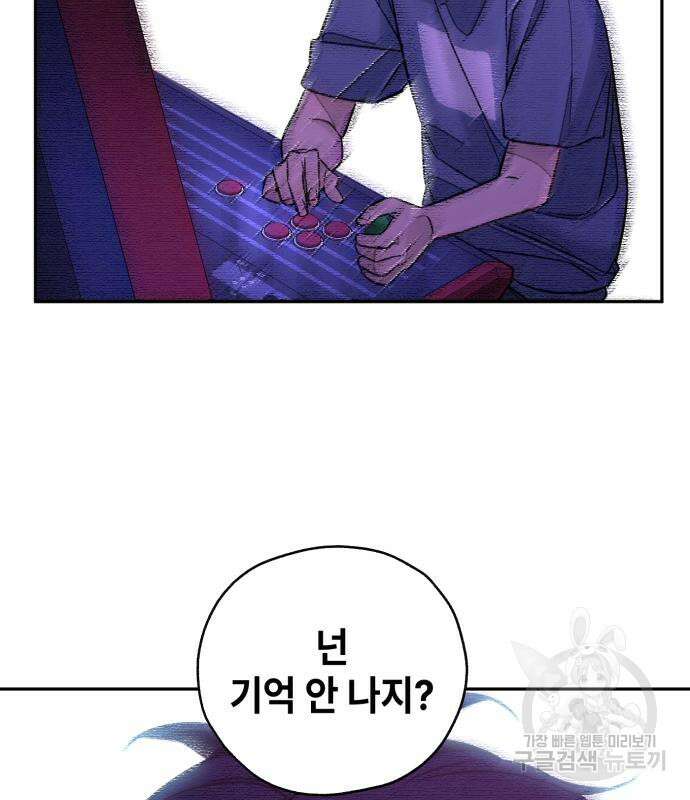 솔그린 6화 79