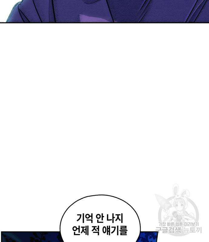 솔그린 6화 81