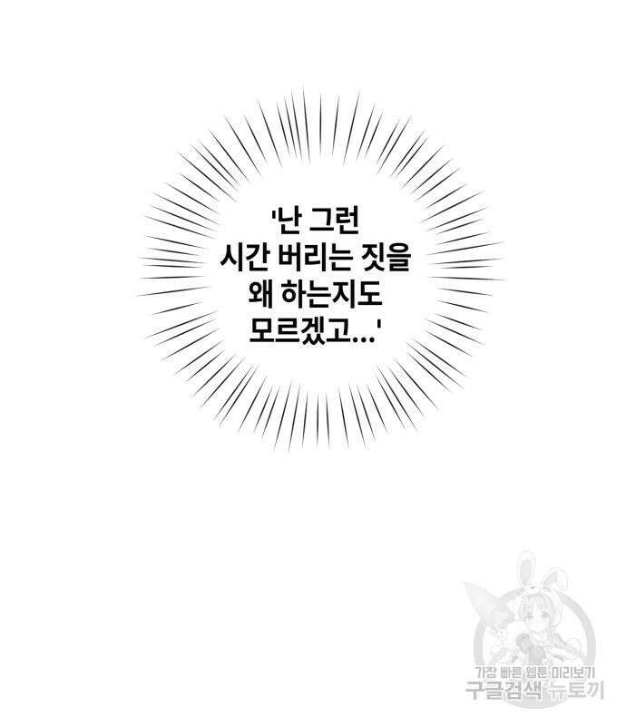 솔그린 6화 84