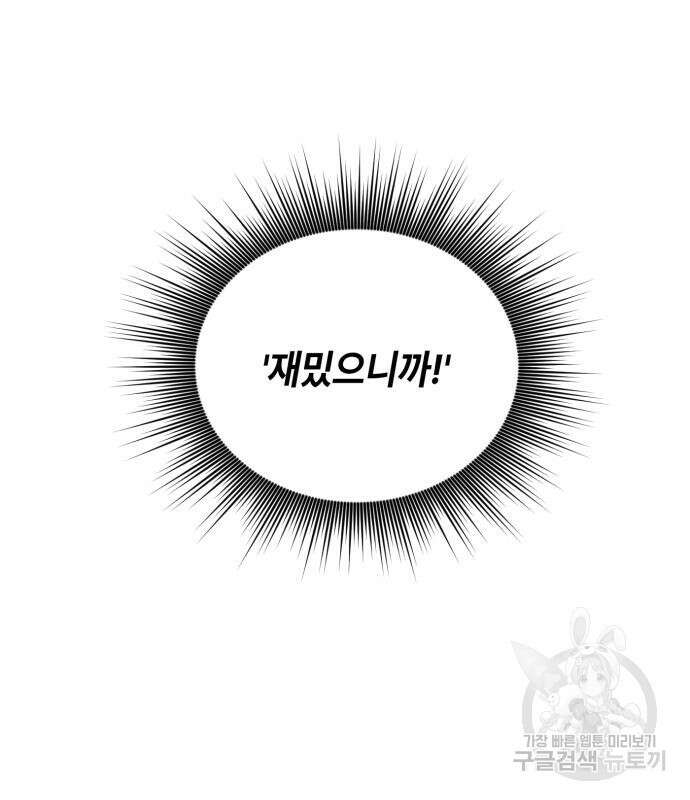 솔그린 6화 86