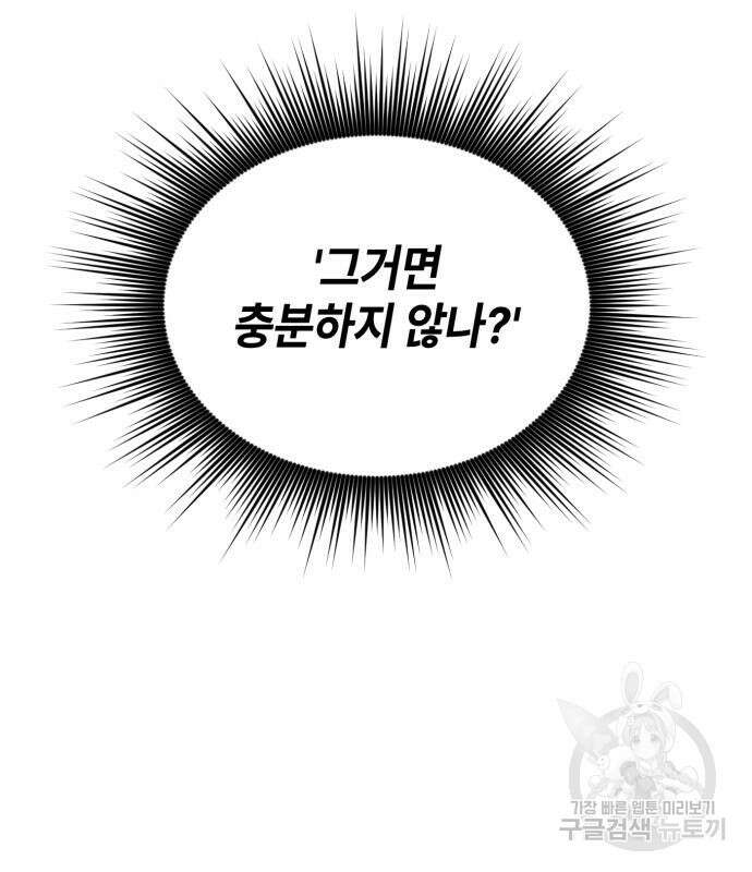 솔그린 6화 89