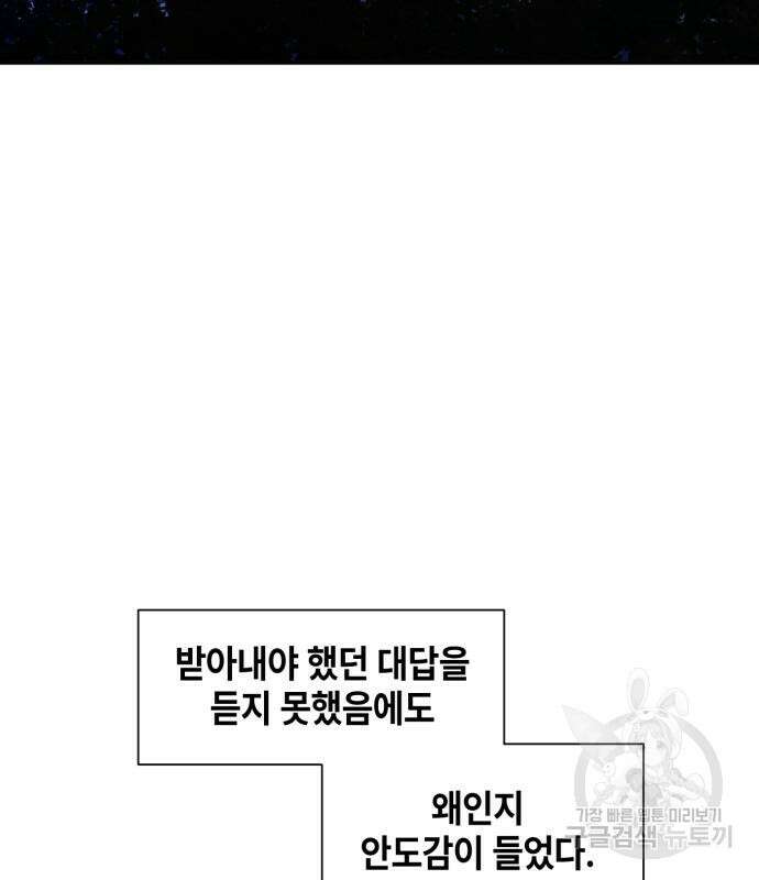 솔그린 6화 92
