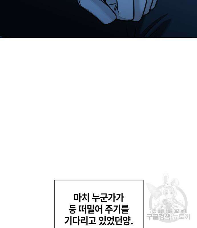 솔그린 6화 94