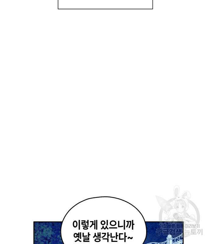 솔그린 6화 95