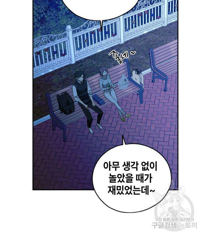 솔그린 6화 96
