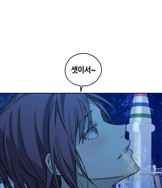 솔그린 6화 97