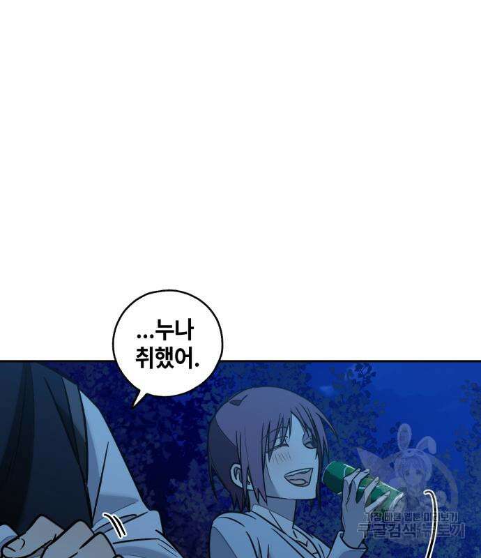솔그린 6화 99