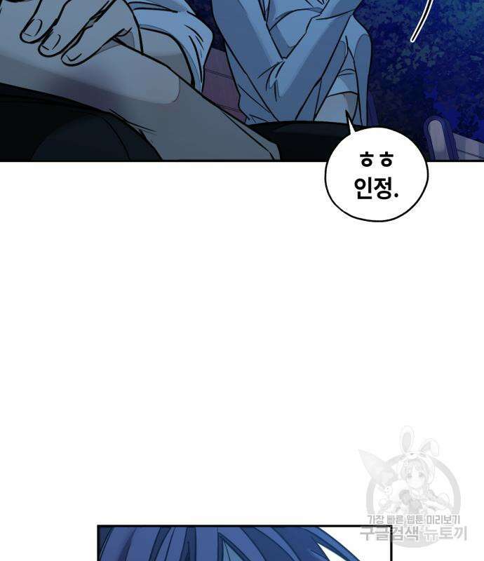 솔그린 6화 100