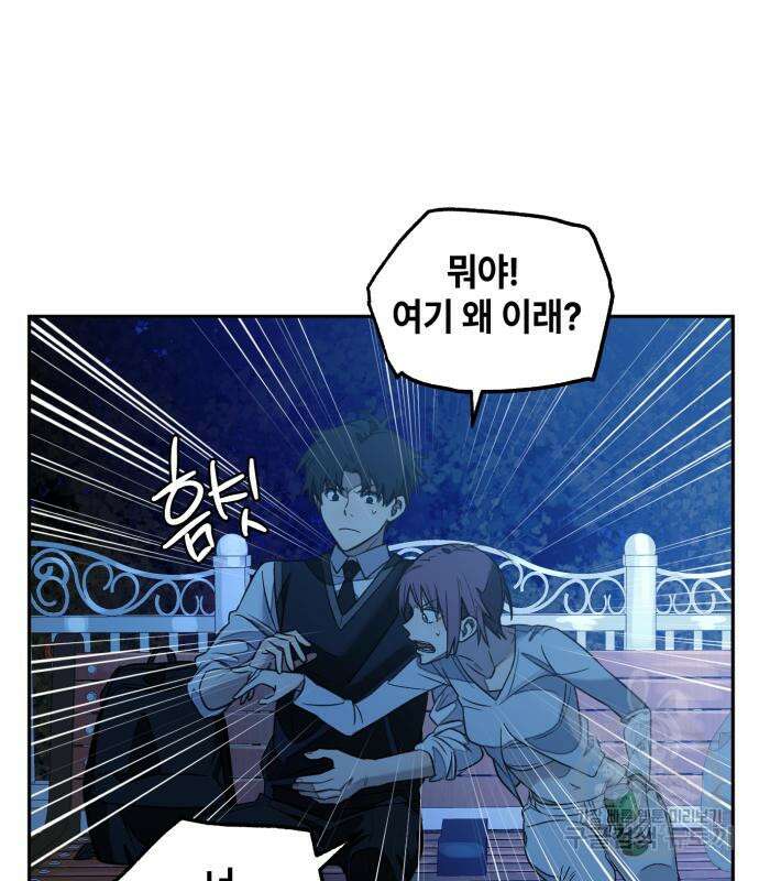 솔그린 6화 103