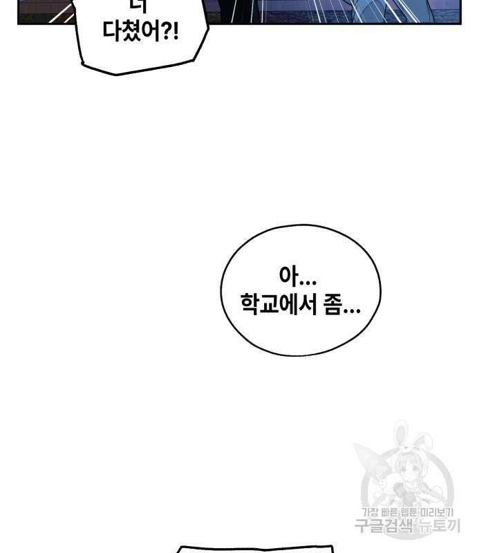 솔그린 6화 104