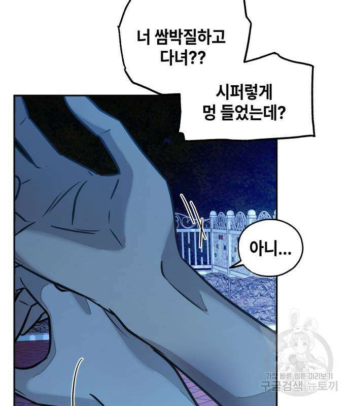 솔그린 6화 105