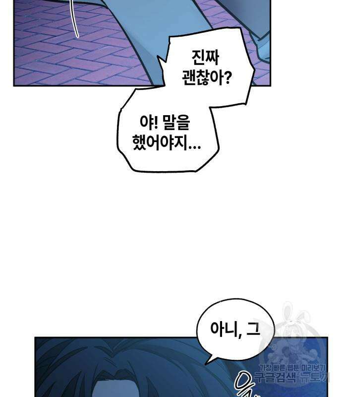 솔그린 6화 106