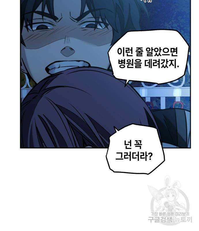 솔그린 6화 107