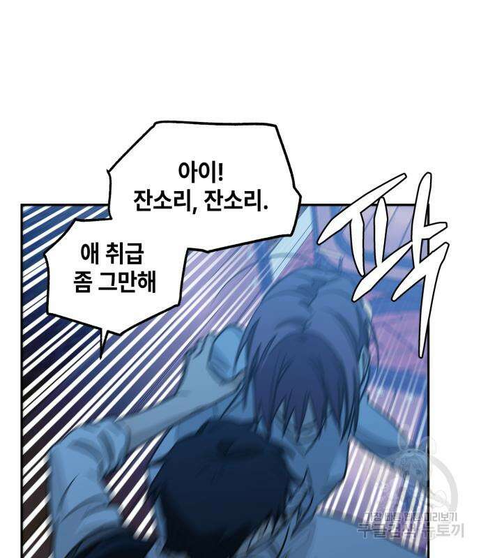 솔그린 6화 108