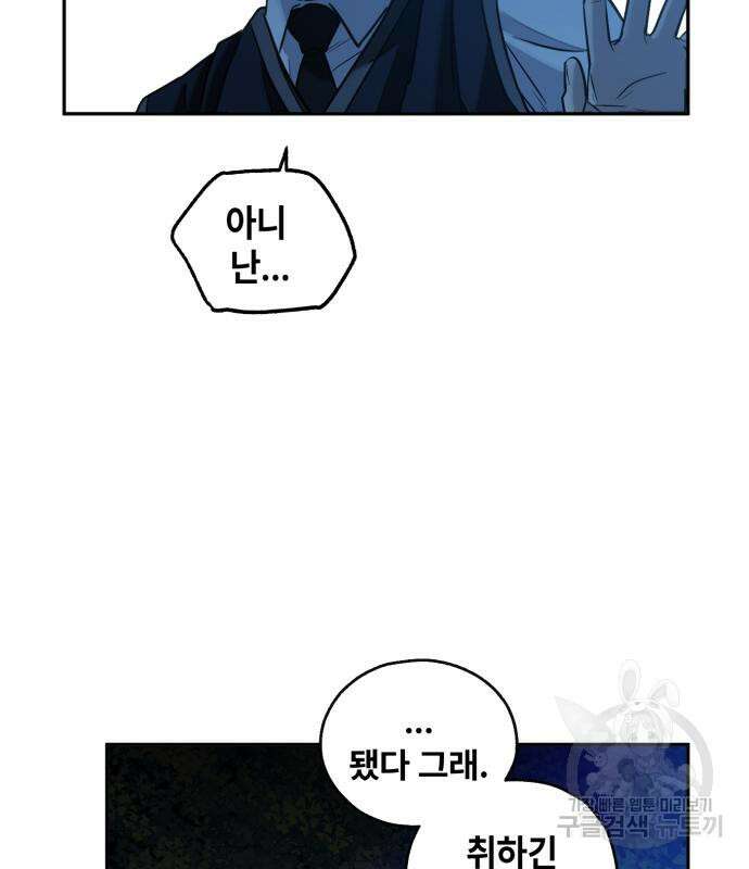 솔그린 6화 112