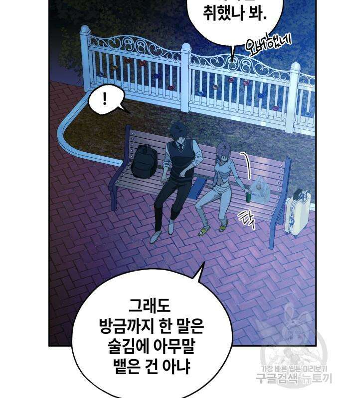 솔그린 6화 113