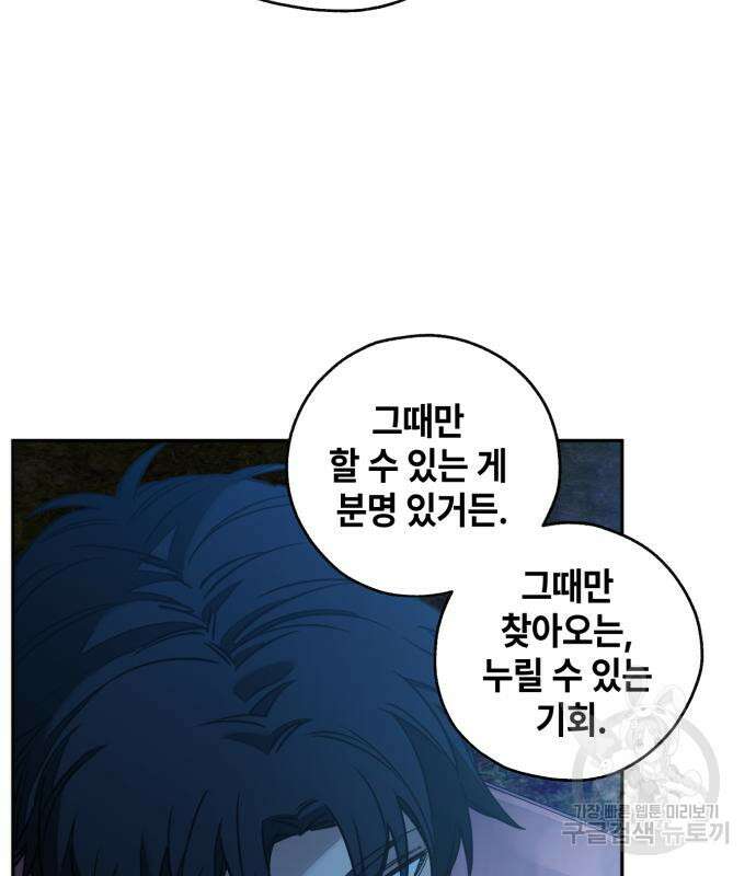 솔그린 6화 114