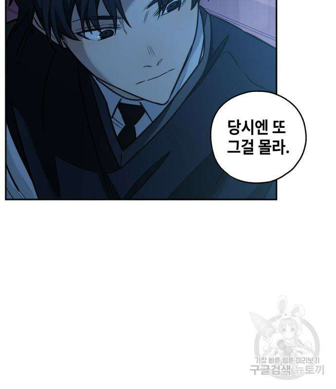 솔그린 6화 115