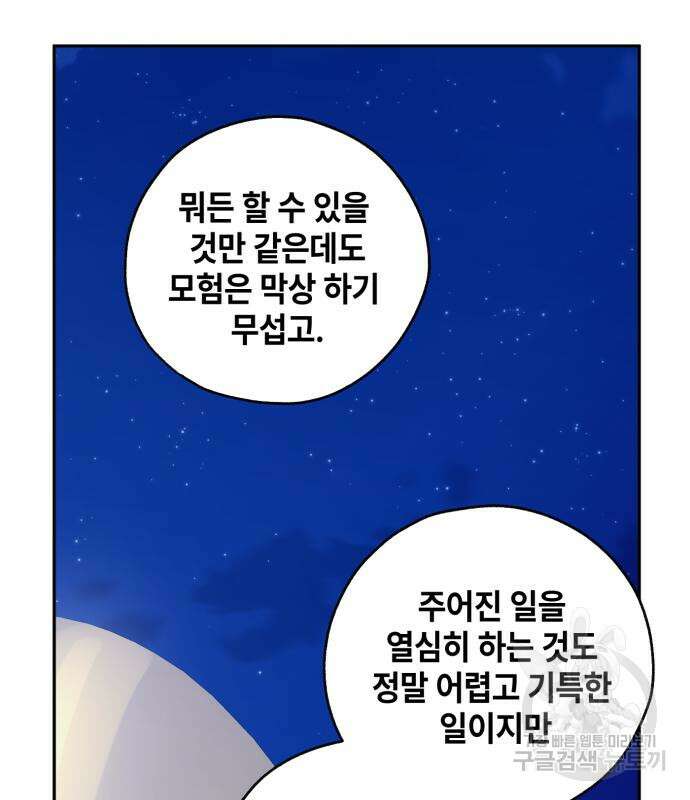 솔그린 6화 116