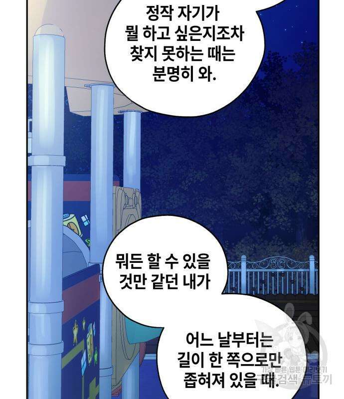 솔그린 6화 117
