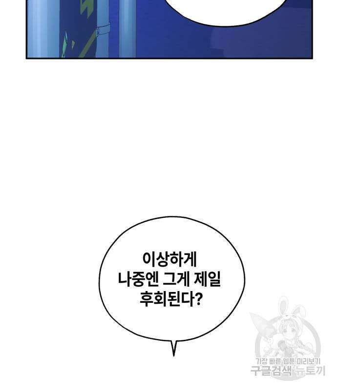 솔그린 6화 118