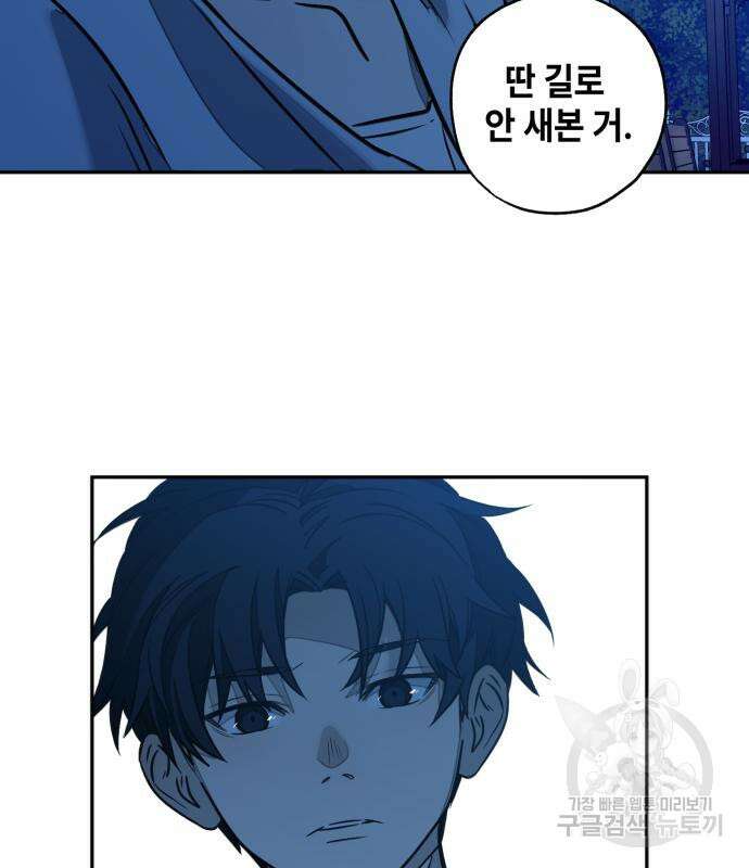 솔그린 6화 120