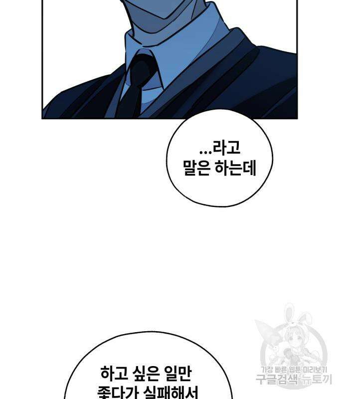 솔그린 6화 121