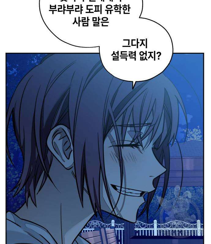 솔그린 6화 122